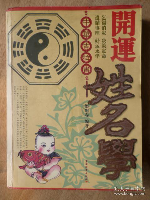 名字看运势:名字看运势,从姓名学角度解析姓名与人生运势的深层关联