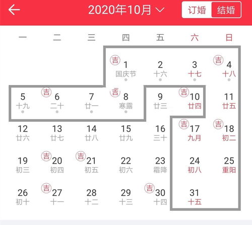 结婚吉日2021一览:2021年结婚吉日一览,传统黄历与现代婚恋的完美结合 结婚吉日2021一览:2021年结婚吉日一览,传统黄历与现代婚恋的完美结合