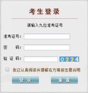 贵州招生考试院（贵州招生考试院官网专升本）