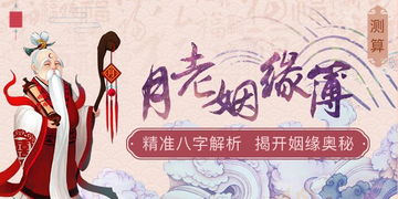 您与上神的姻缘情丝：红线牵缘，您与上神的命中注定