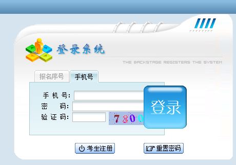 贵州招生考试院（贵州招生考试院自考报名入口）