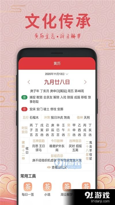 今日运势 老黄历：老黄历×今日运势，2023年11月15日吉凶全解析，你的选择决定命运走向