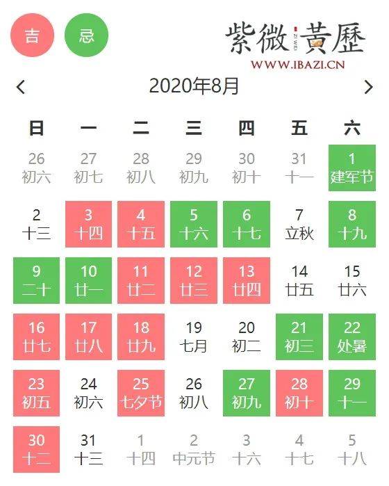 今日运势 老黄历：老黄历×今日运势，2023年11月15日吉凶全解析，你的选择决定命运走向