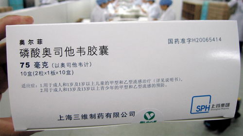 奥司他韦颗粒多少钱：奥司他韦颗粒价格解析，从官方定价到市场差异全指南