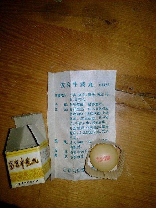 65岁一75岁老人吃安宫丸:65-75岁老人吃安宫丸,安全使用与注意事项 65岁一75岁老人吃安宫丸:65-75岁老人吃安宫丸,安全使用与注意事项