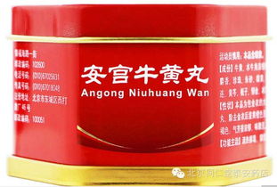 65岁一75岁老人吃安宫丸:65-75岁老人吃安宫丸,安全使用与注意事项 65岁一75岁老人吃安宫丸:65-75岁老人吃安宫丸,安全使用与注意事项