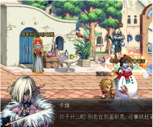 勇士也叫前世姻缘今世爱：勇士的宿命，前世姻缘与今世的爱恋