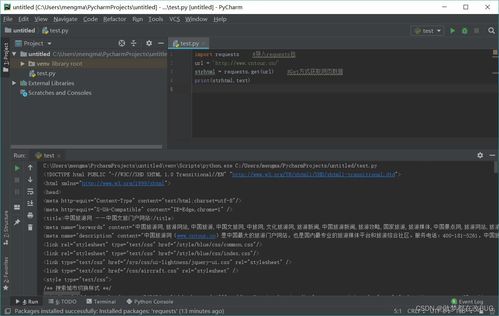php爬虫:PHP爬虫,从入门到实战,掌握网络数据抓取的核心技能
