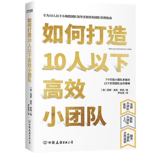 多人轮换怎么做:多人轮换机制,高效团队管理的实用指南