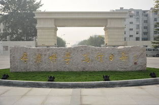 物资学院是一本还是二本（物资学院是一本还是二本呢）