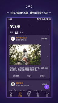 免费解梦大师在线咨询：免费解梦大师在线咨询，开启梦境密码，解锁潜意识潜能