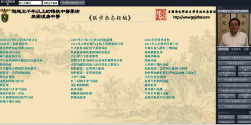 倪海厦天纪排盘软件：倪海厦天纪排盘软件，传统命理智慧的现代科技呈现