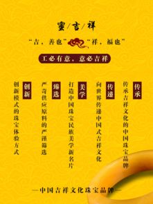 吉祥号：吉祥号，数字时代的幸运密码与文化传承的载体