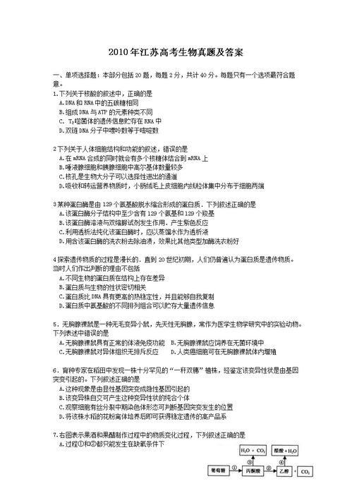 江苏高考真题电子版（江苏 高考 真题）