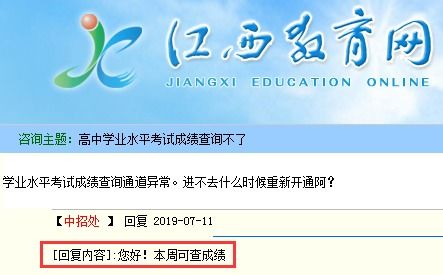 江西省教育考试院官网入口（江西省教育网登录入口）