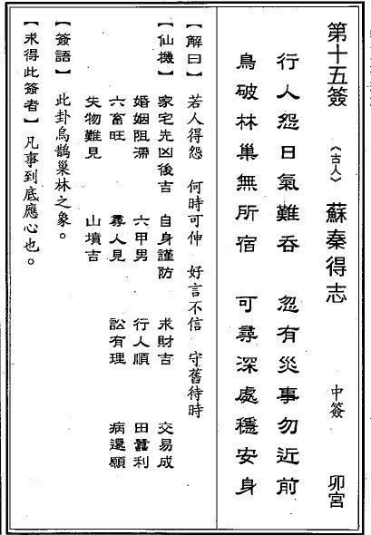 观音灵签82签问姻缘：观音灵签82签解密，姻缘迷雾中的灯塔指引