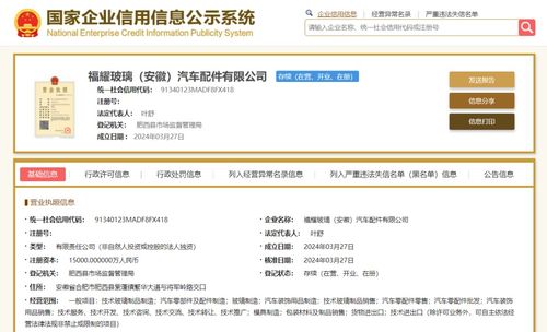 清河县首博汽车零部件有限公司成立 注册资本5万人民币