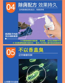 去除脚臭最有效的方法：去除脚臭的终极指南，科学方法彻底告别异味困扰