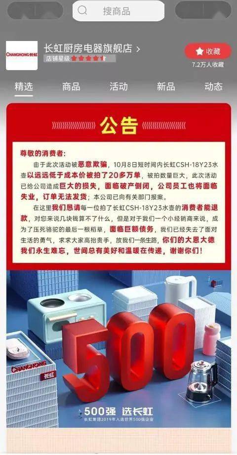 邢台豪佳腾食品有限公司成立 注册资本20万人民币