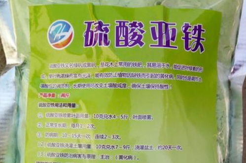 硫酸亚铁是什么肥料:硫酸亚铁,一种重要的肥料与植物营养补充剂 硫酸亚铁是什么肥料:硫酸亚铁,一种重要的肥料与植物营养补充剂
