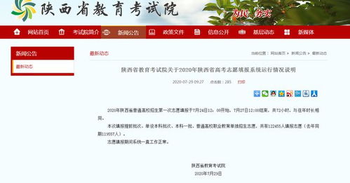 江西省教育考试院官网入口（江西省教育考试院官网入口填报志愿）