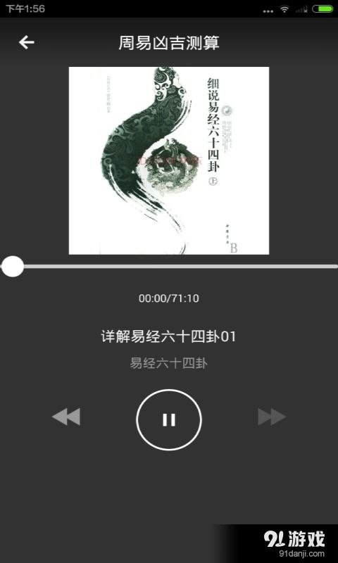 三藏算命网公司测名：三藏算命网，测名改运的智慧密码，助您开启人生新篇章