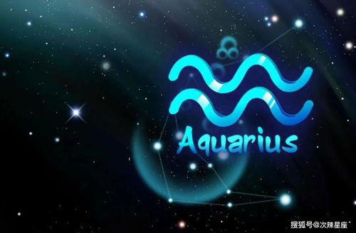水瓶座上升星座对照表：水瓶座上升星座对照表，12星座与水瓶座的灵魂共鸣与相处密码