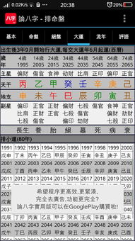 测五行免费测试：测五行免费测试，一键解锁你的命理密码，开启运势新篇章