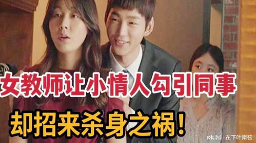 九零后女老师求姻缘电影:九零后女老师求姻缘电影,她们的职场与爱情困境 九零后女老师求姻缘电影:九零后女老师求姻缘电影,她们的职场与爱情困境