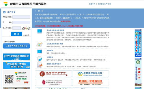 中考考生网上服务平台(中考考生网上服务平台怎么登录)