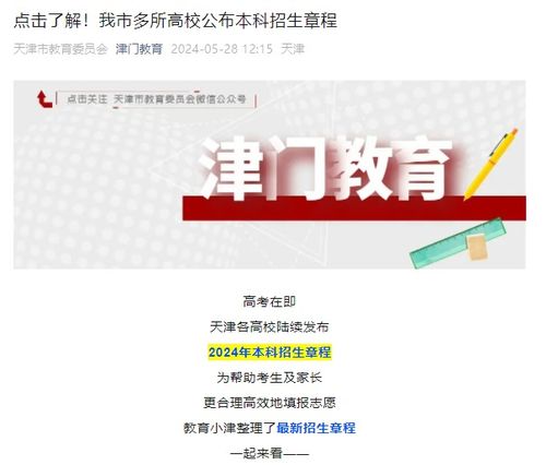 高考招生网官网入口(高考招生网官网入口2024)