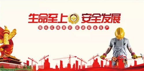 6月17号是什么日子:6月17日,全国安全日—守护生命安全的全民行动日 6月17号是什么日子:6月17日,全国安全日—守护生命安全的全民行动日