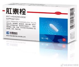 肛泰栓能治好痔疮吗:肛泰栓能治好痔疮吗?权威解答来了! 肛泰栓能治好痔疮吗:肛泰栓能治好痔疮吗?权威解答来了!