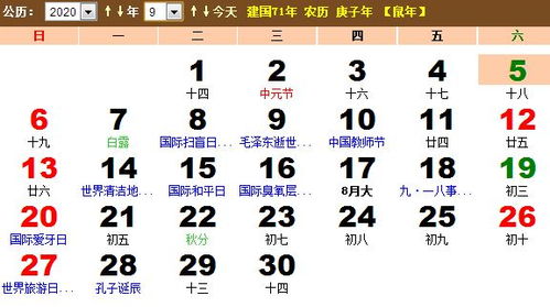 鸡年女结婚吉日时辰表格:鸡年女结婚吉日时辰详解,择吉秘籍大公开!