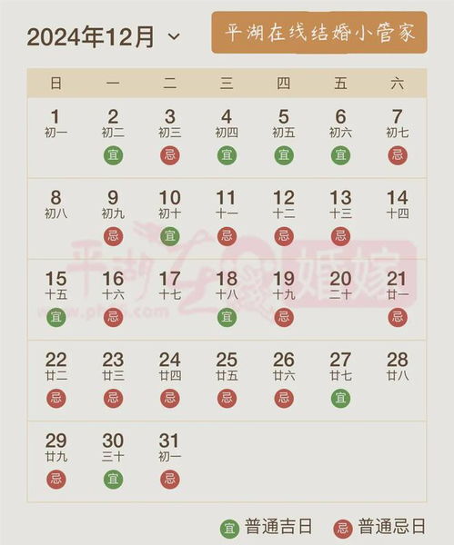 日历结婚吉日大全8月:2025年8月结婚吉日全攻略,农历与公历完美结合,助你找到最佳婚期