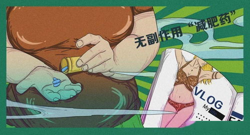 奥利司他减肥药有没有副作用:奥利司他减肥药,了解常见副作用与应对策略