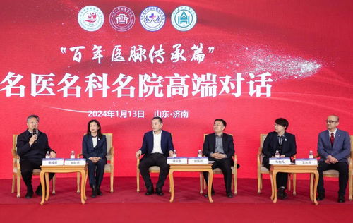 山东大学齐鲁医院:山东大学齐鲁医院,百年名院的现代传承与创新