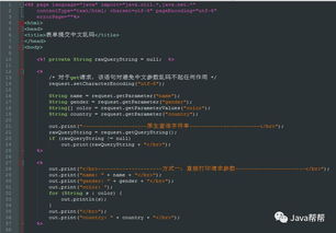 javascript中文乱码:JavaScript中文乱码问题解析与解决方案