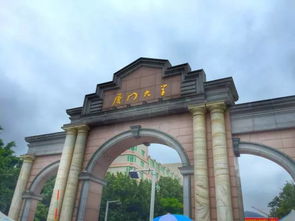 厦门大学研究生招生网(厦门大学研究生招生网经济学院)