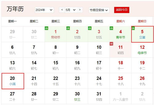 万年历1974年日历表全年：1974年全年日历表详解，闰年排期与历史事件对照