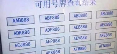 车牌号风水对照表最全：车牌号风水对照表最全解析，数字吉凶与搭配指南