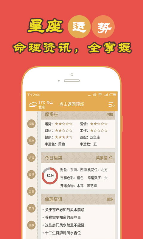 正版老黄历万年历下载：正版老黄历万年历下载指南，如何安全获取权威历法应用