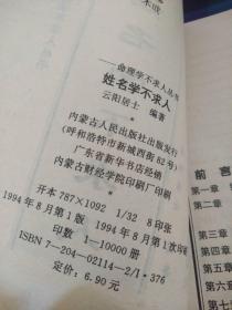 测另一半的名字非常准：测另一半名字竟能预测婚姻幸福？揭秘姓名学中的爱情密码