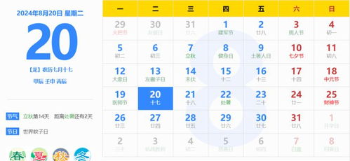 公历是阴历还是农历：公历是阴历还是农历？解析两种历法的本质区别与融合应用