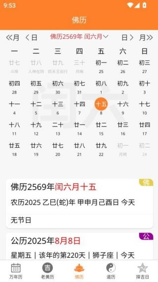 顺历老黄历：顺历老黄历，传统历法在现代社会的文化传承与实用指南