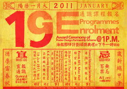 顺历老黄历：顺历老黄历，传统历法在现代社会的文化传承与实用指南