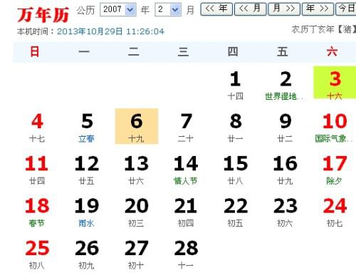 2006年12月22日是什么星座:2006年12月22日,冬至日与摩羯座交织的冬日寓言 2006年12月22日是什么星座:2006年12月22日,冬至日与摩羯座交织的冬日寓言