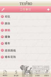 结婚吉日婚礼流程安排图:结婚吉日与婚礼流程安排图,打造完美婚礼的全解析 结婚吉日婚礼流程安排图:结婚吉日与婚礼流程安排图,打造完美婚礼的全解析