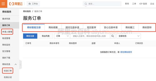 注册商标查询官网入口:官方指南,注册商标查询官网入口及注意事项 注册商标查询官网入口:官方指南,注册商标查询官网入口及注意事项
