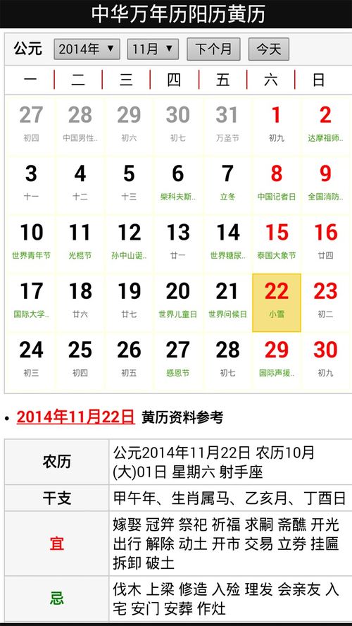 万年历老黄历下载安装官方版:2023权威指南,如何安全下载安装官方版万年历老黄历(附图文教程) 万年历老黄历下载安装官方版:2023权威指南,如何安全下载安装官方版万年历老黄历(附图文教程)